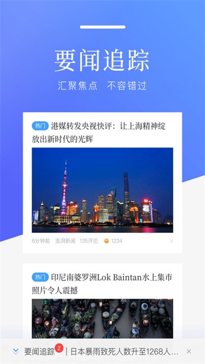 百度新聞?wù)Z音版