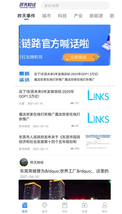 昨天財(cái)經(jīng)客戶端