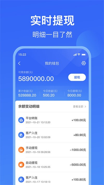 智能合伙人软件
