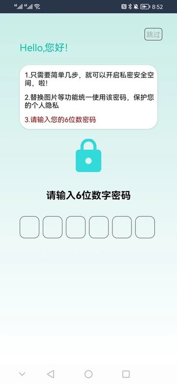 私密計算器app手機版