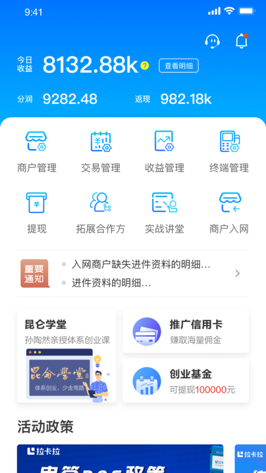 直拓客app