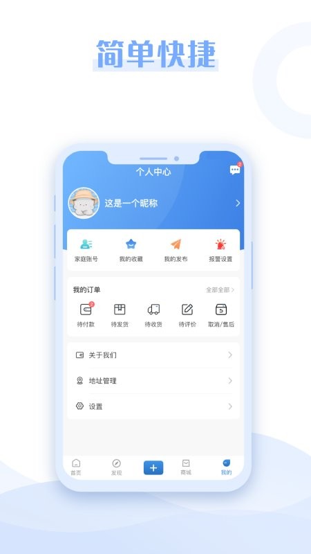 悦颐汇陪护端