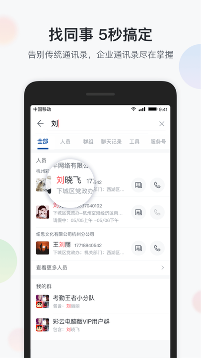讯盟baas手机版