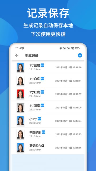 证件照快拍app