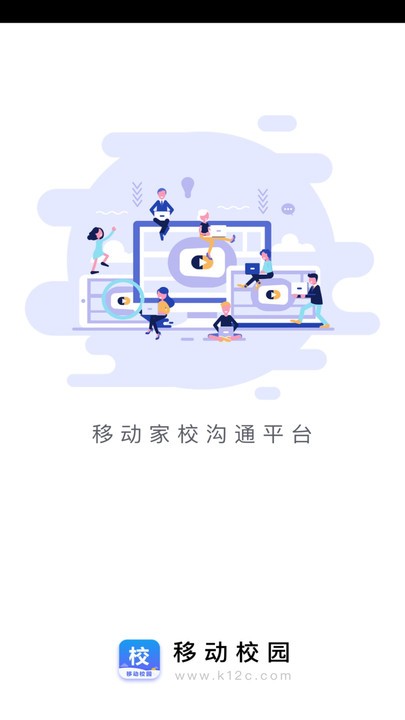 k12移动校园app