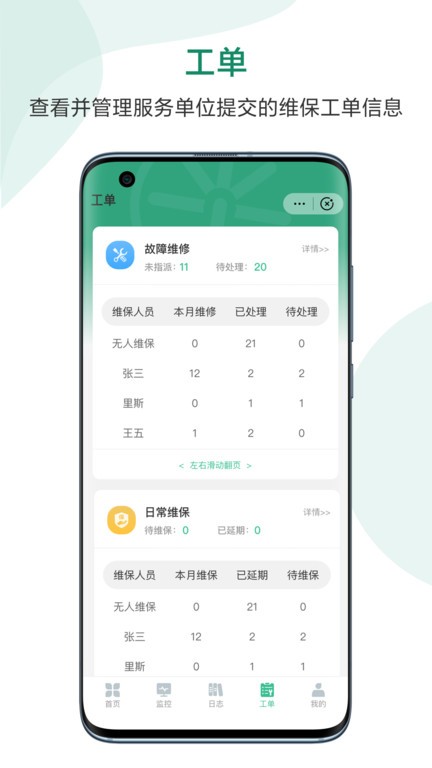 图灵云消防最新版