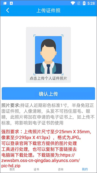 陕西住建执业证书app最新版