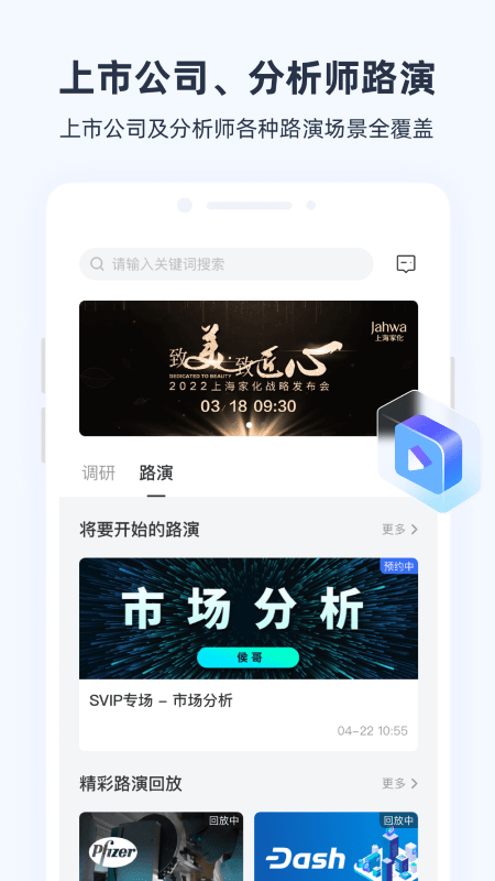 極調研app