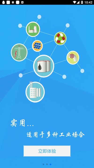 聚英云平台软件