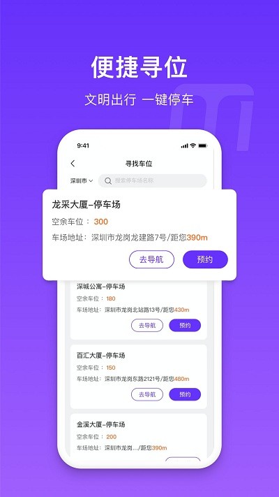 密停官方版