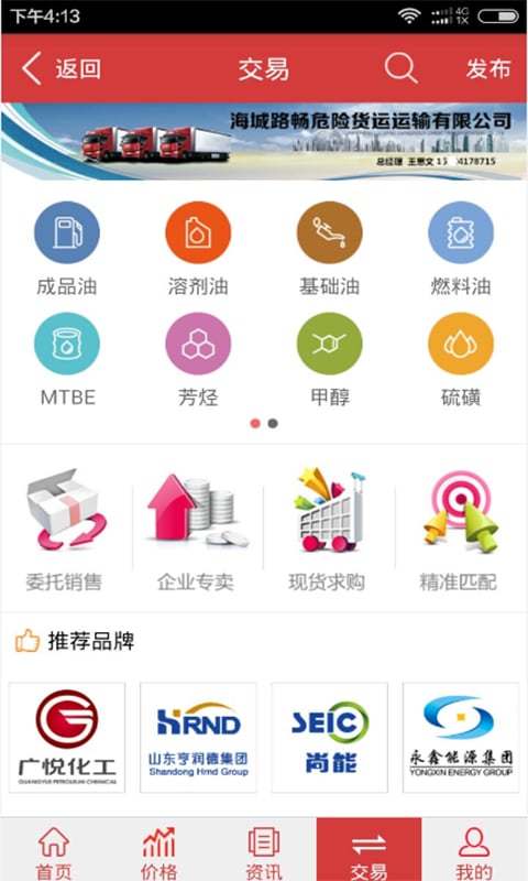 石化通手机客户端