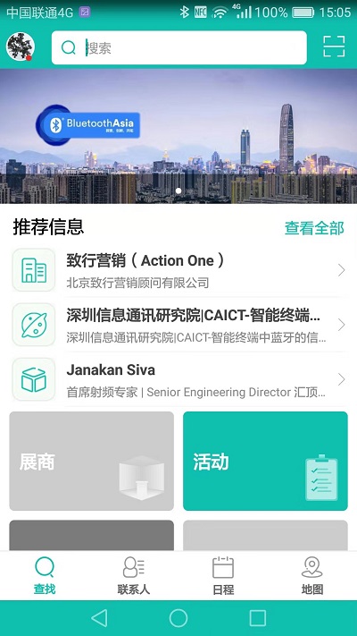 a1智连手机版