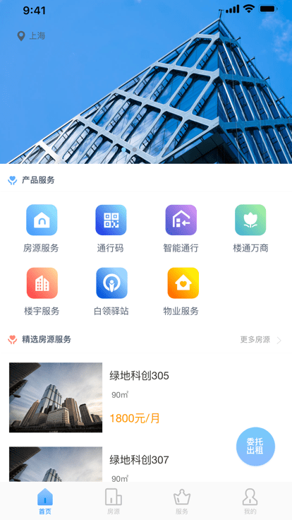 优易办官方版