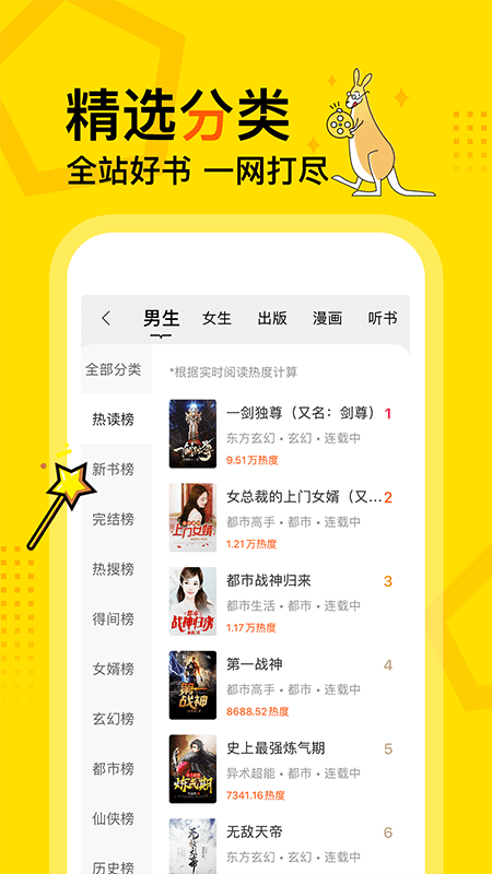 得間免費小說極速版app