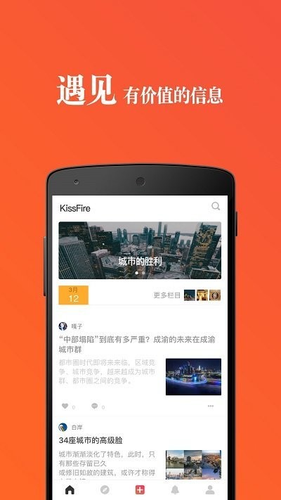 kissfire客戶端