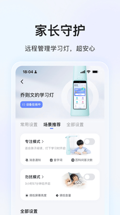 大力辅导批改作业APP(改名大力家长)