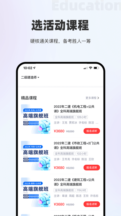 中领教育官方版