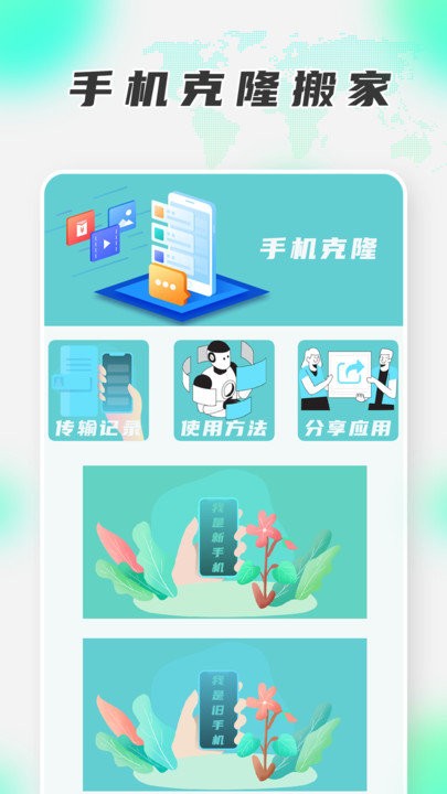 同步助手软件