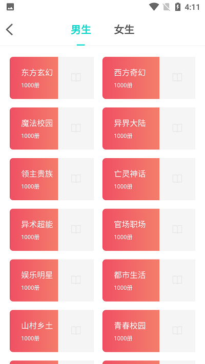 七狗小说软件