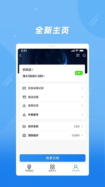 奇点砼程app