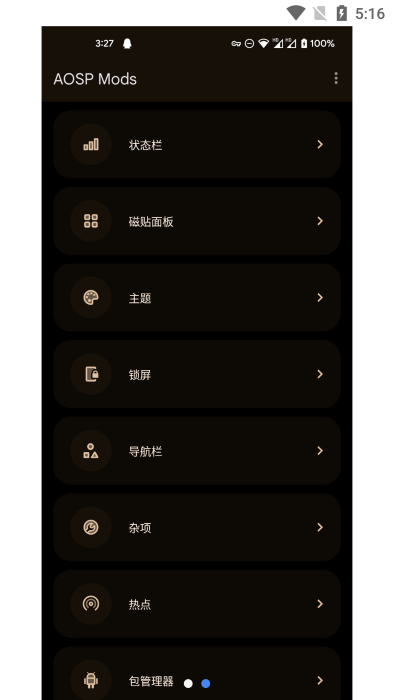 aospmods类原生魔改工具箱app