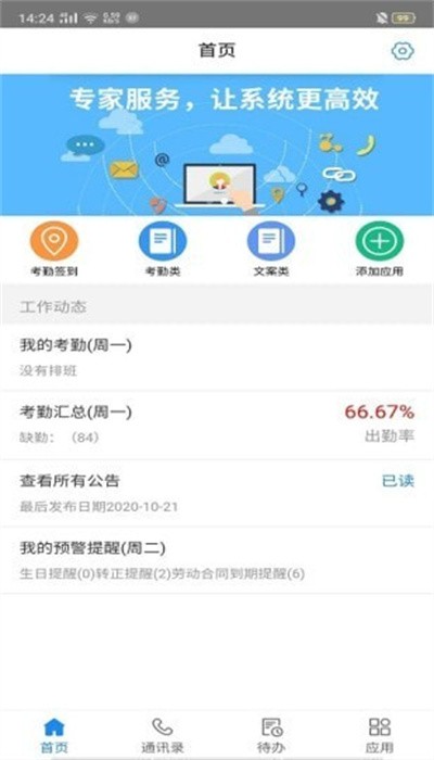 嘉宇控股软件
