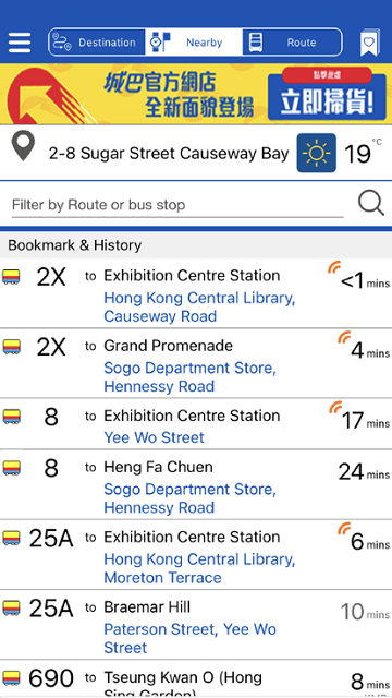 香港citybus城巴app