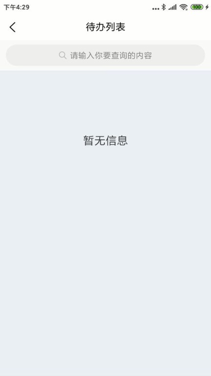 智慧冀州手机台