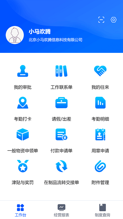 小马欢腾最新版