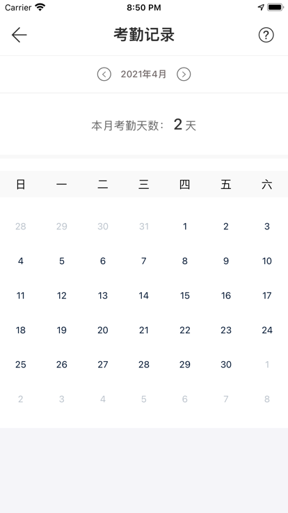 云建宝工人端打卡软件