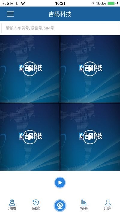吉碼科技app官方版