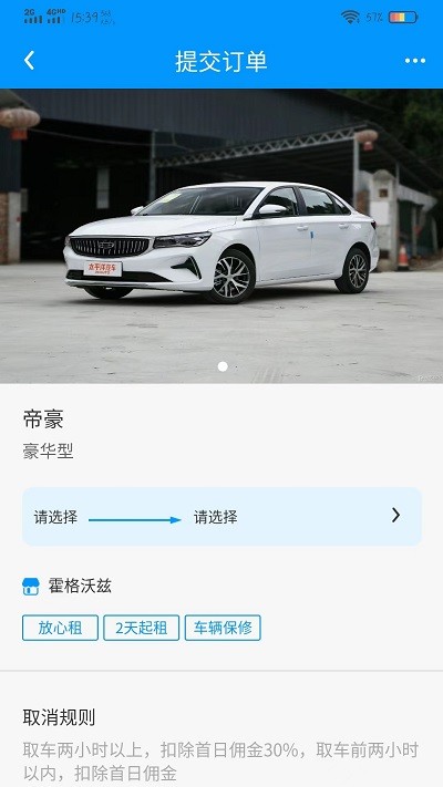 车大牛app