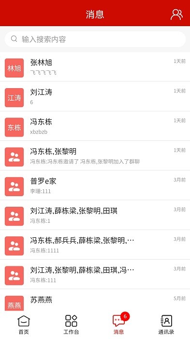 普罗迪克app