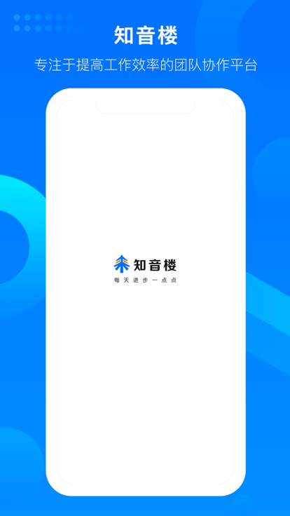 知音楼官方版