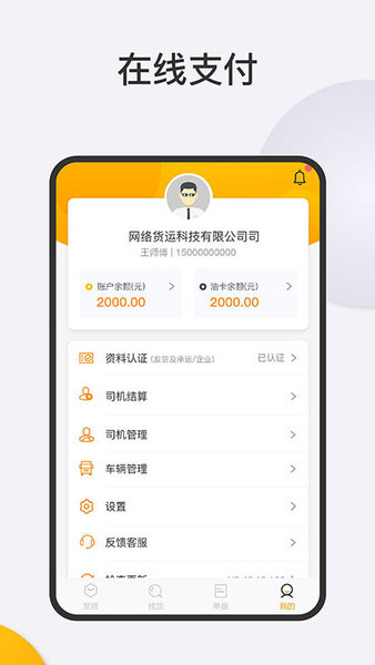 拼哆啦企业版