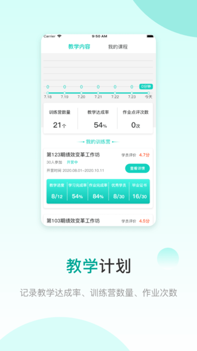 coe教练app