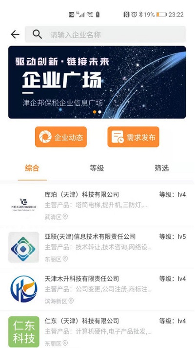 津企邦app