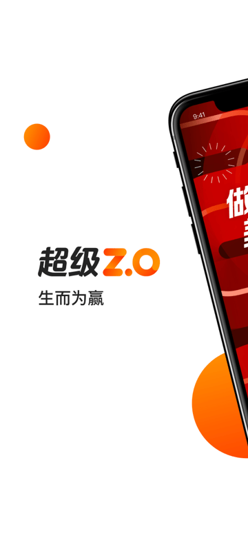 超级zo软件(自如管家)