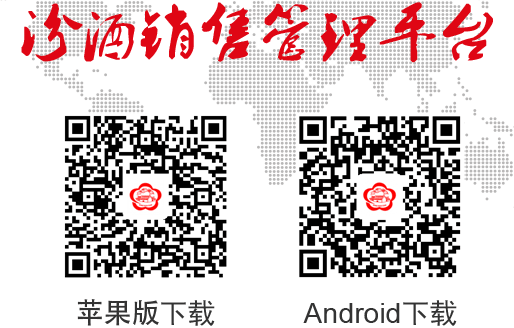 汾酒九州行管理系统