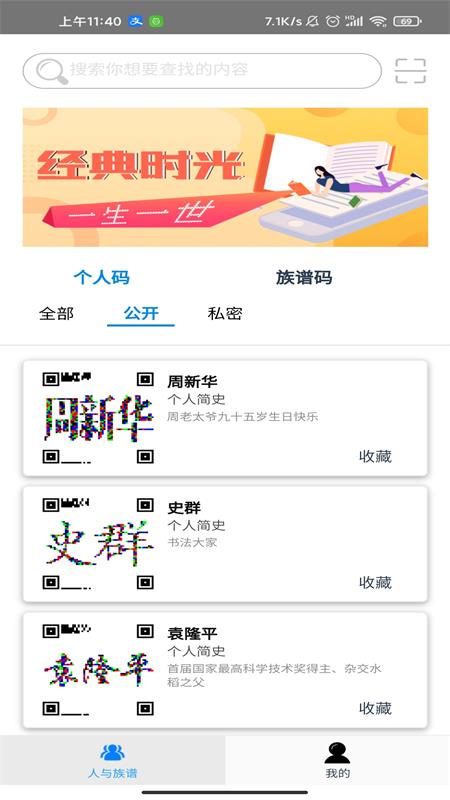 圖碼網app官方版