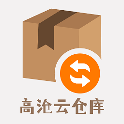 高滄云倉庫app v1.0.5安卓版