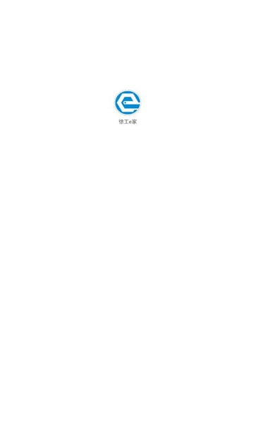 徐工e家app