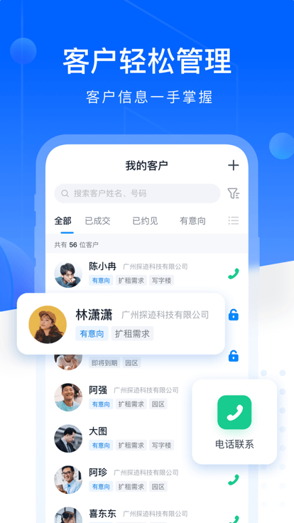 找客易app官方版