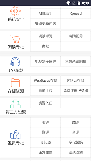 阅读工具箱APP