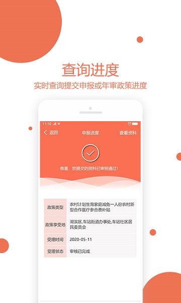 獎(jiǎng)扶認(rèn)證app