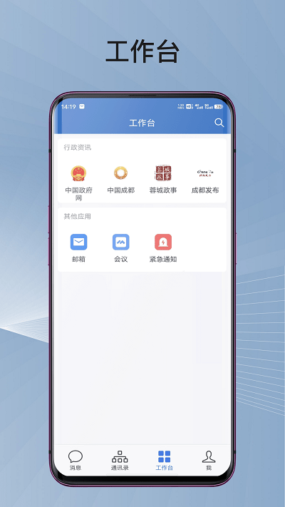 蓉政通app最新版本