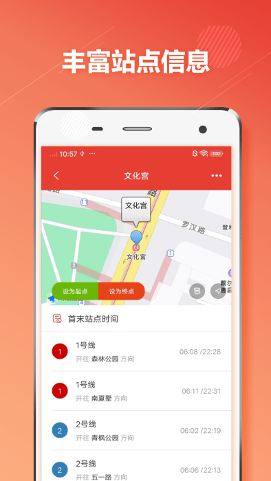 常州地铁通app