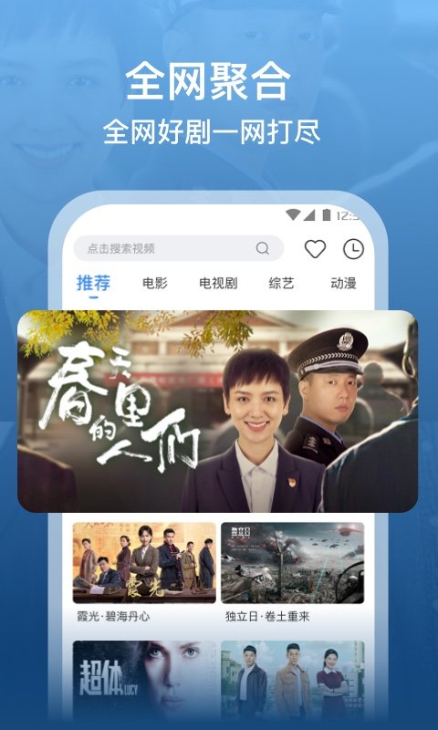 泡泡影視大全軟件