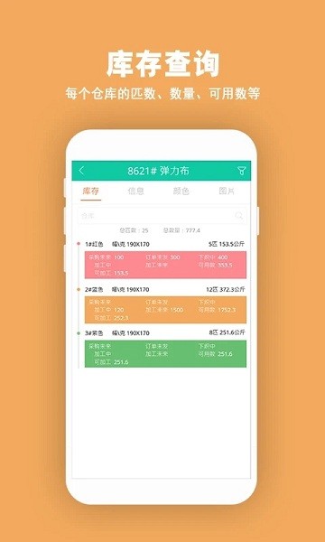 932布行企管家app