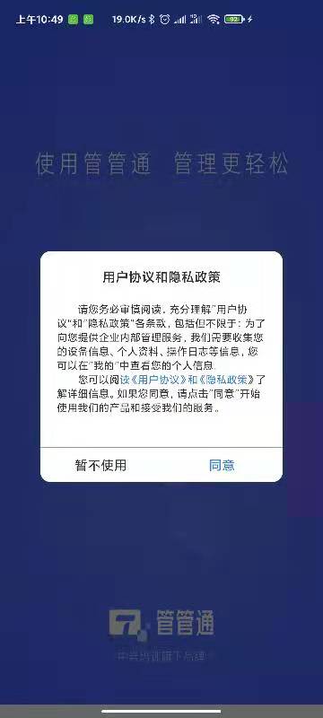巖管家app